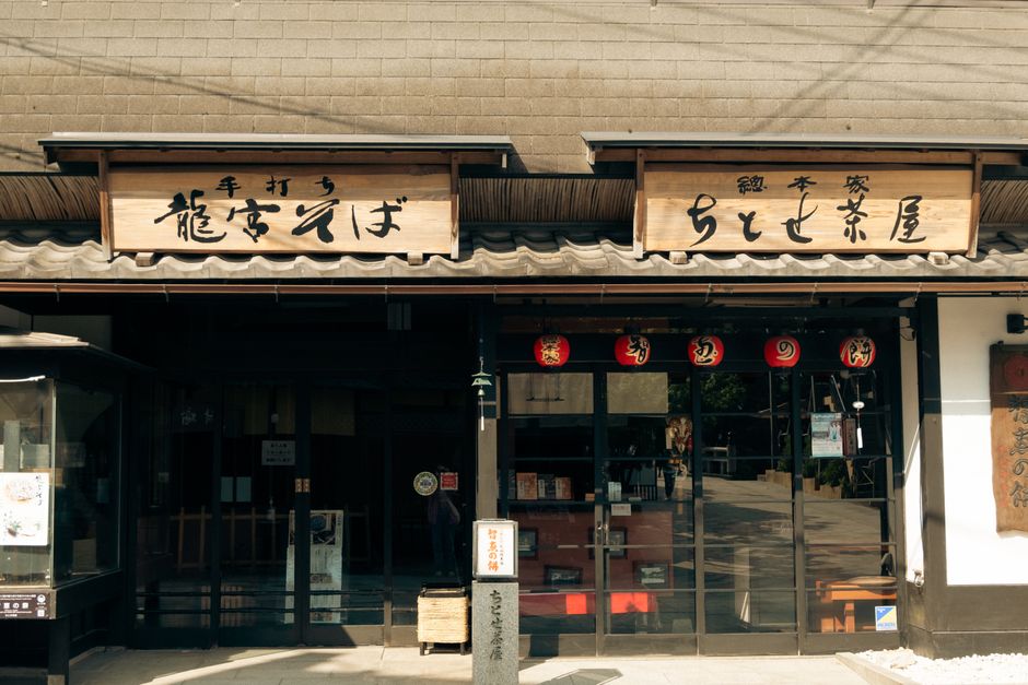 Hôtel Gion