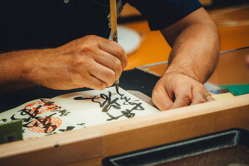 Cours de calligraphie japonaise : guide complet